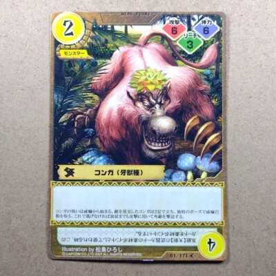 Monster Hunter Trading card 