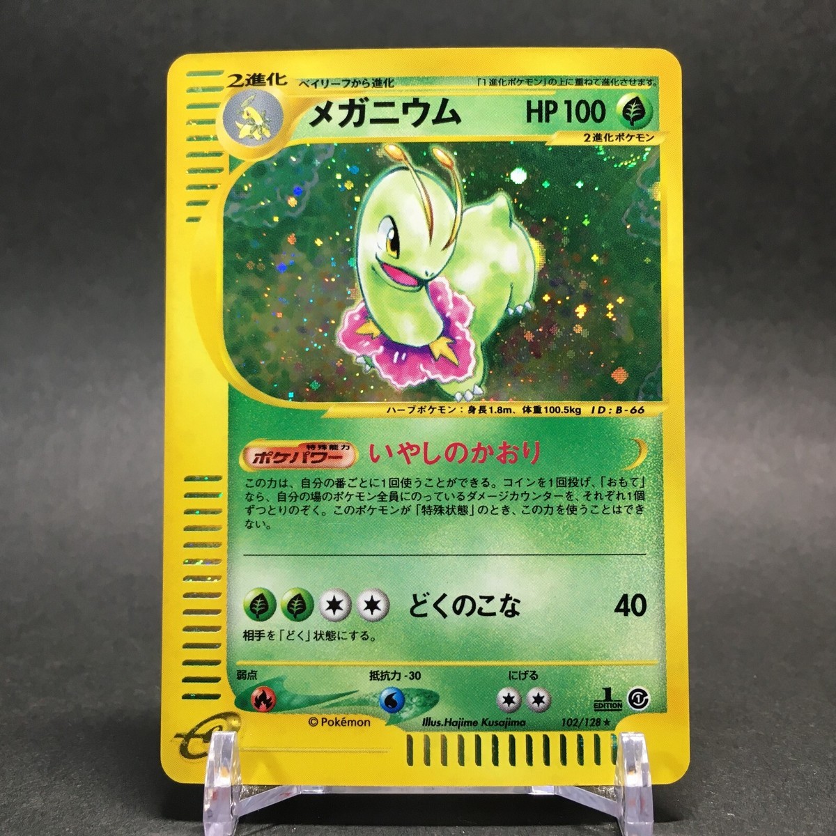 EX Pokemon Card Meganium 102/128 1st Edition e Series EX Pokemon Card Meganium 102/128 1st Edition e Series