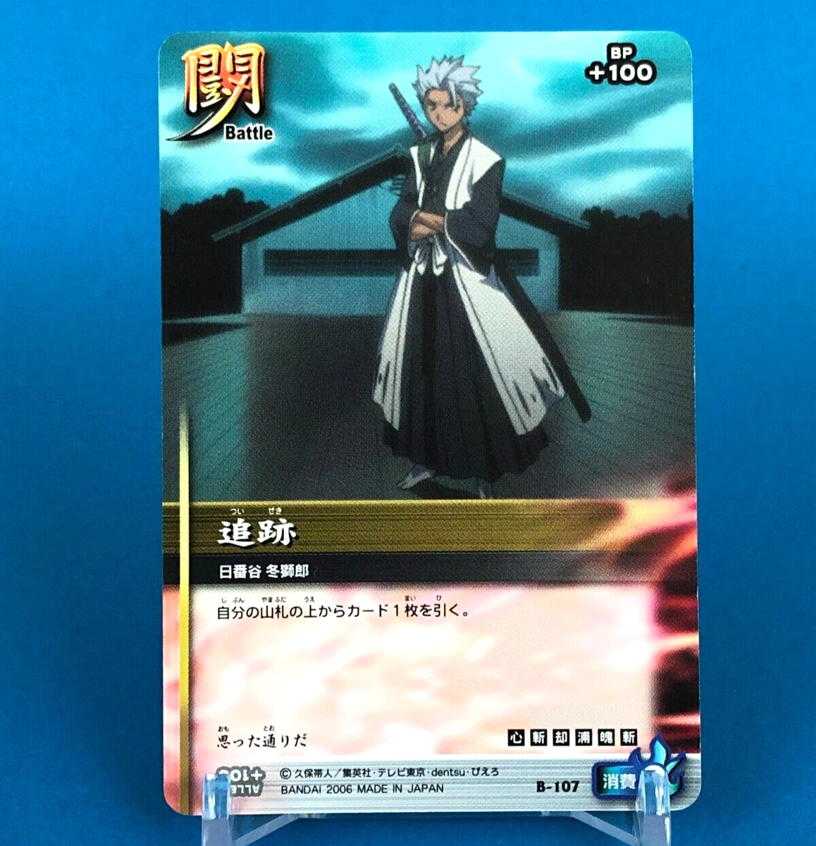 Battle Card BLEACH Soul Card Battle B-107 BANDAI TV Tokyo Japanese
