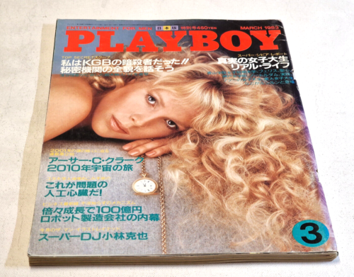 Playboy JAPAN 1983 MARCH MELINDA MAYS Kim Basinger, - Imagen 1 de 14