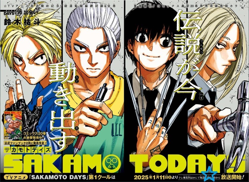 Weekly Shonen JUMP 2025 Japanese Magazine No06-07, Cover is