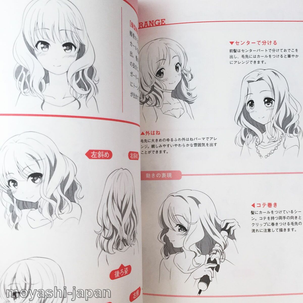 How To Draw Manga Anime Hairstyle Reference Book, JAPAN Art Material