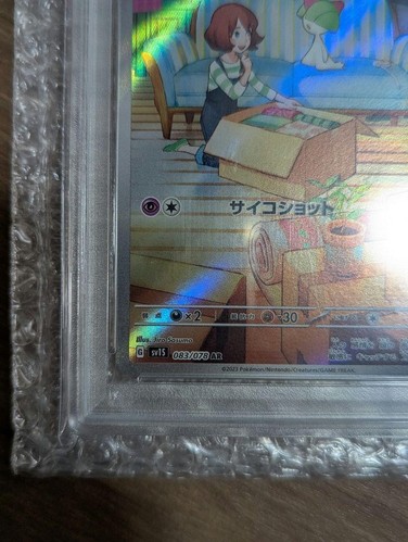 2023 Japanese PSA 10 Ralts AR Art Rare 083/078 SV1S Scarlet ex Pokemon Card Game - Bild 7 von 12