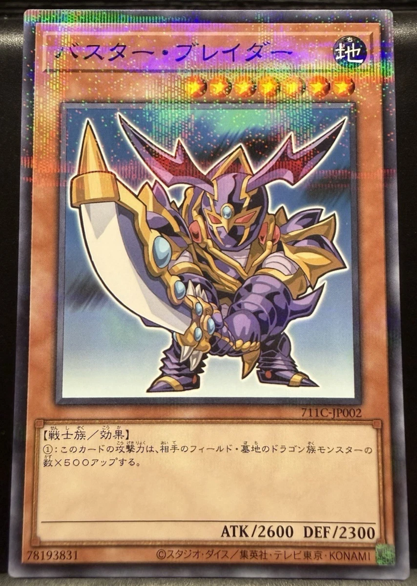 Buster Blader for sale | eBay