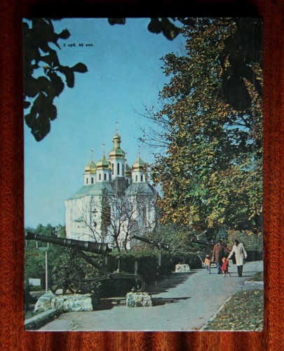 Ukrainische Stadt Tschernigow - Sowjetisches Fotoalbum 1980 Tschernihiw - Bild 2 von 20