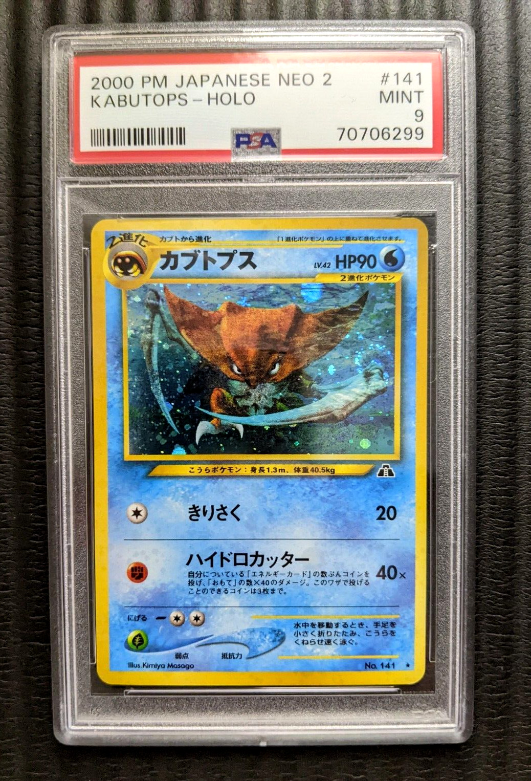 Pokemon 2000 Japanese Neo 2 Kabutops #141 holo rare Mint PSA 9