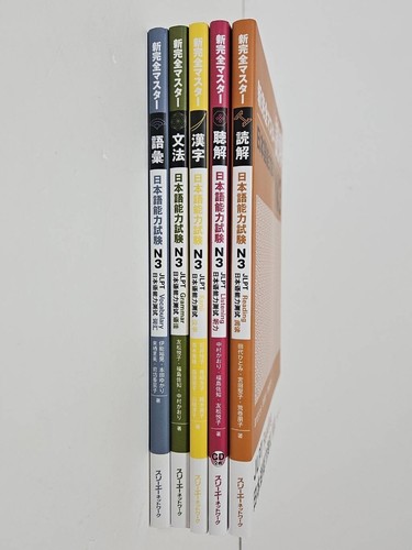 Shin Kanzen Master JLPT N3 Complete 5 Books Set Japanese Language NEW - Picture 2 of 3
