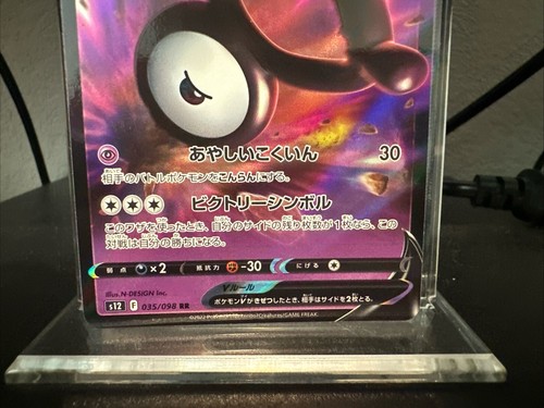 Unown V 035/098 (RR) DOUBLE RARE - NM - Picture 4 of 9