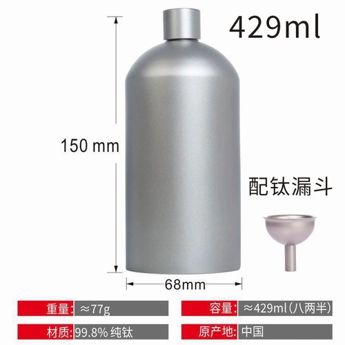 Pure Titanium Wine Jug Portable Large-capacity Metal Camping Wine Bottle - Picture 8 of 28