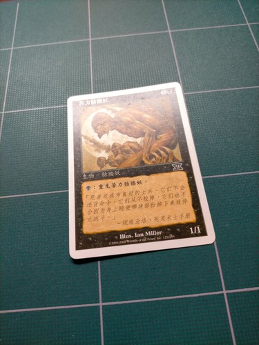 MTG Urza's Saga Alternate Art Simplified Chinese - Picture 39 of 50