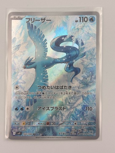 Articuno AR 102/100 SV9 Battle Partners - Pokemon Card Japanese Scarlet & Violet