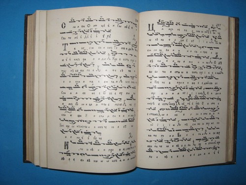 UNIQUE calligraphic Orthodox book of Church Hymns from 1899 - VERY RARE! - Foto 21 di 24
