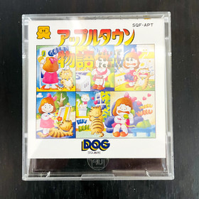 Apple Town Story Nintendo famicom Disk System Square 1987 SQF-APT