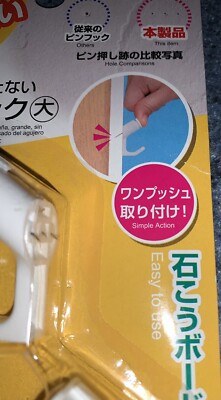 NWT Daiso Japan Hook Series Large One Push Nail Hook – Set