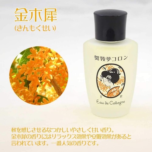 Kyoto-zou Maiko Yume eau de Cologne Fragrance 20ml x 5sets From Japan