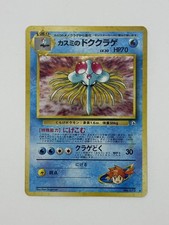 Misty's Tentacruel Pokemon Card Japanese No.073 Gym Holo Rare 23A4