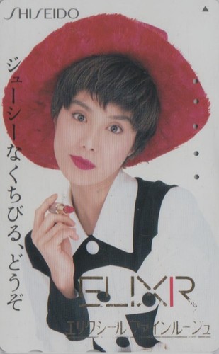 RARE télécarte JAPON - FEMME PARFUM SHISEIDO ELIXIR - COSMETICS JAPAN phonecard
