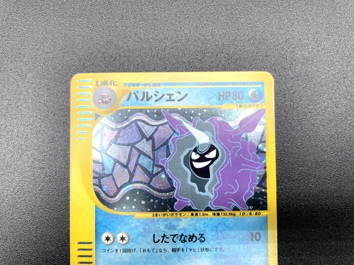 Cloyster 1ª Ed Expedición Base Set 110/128 Holo Japonés Pokemon Tarjeta Electrónica #5 - Imagen 11 de 23