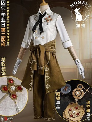 Identity V Luca Balsa Prisoner Graduation Day Cosplay Full Outfit Props S-2XL