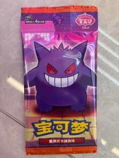 IN STOCK Pokemon 2025 TCG S-Chinese Horizon Gem Pack Vol.3 CBB3C Sealed Pack