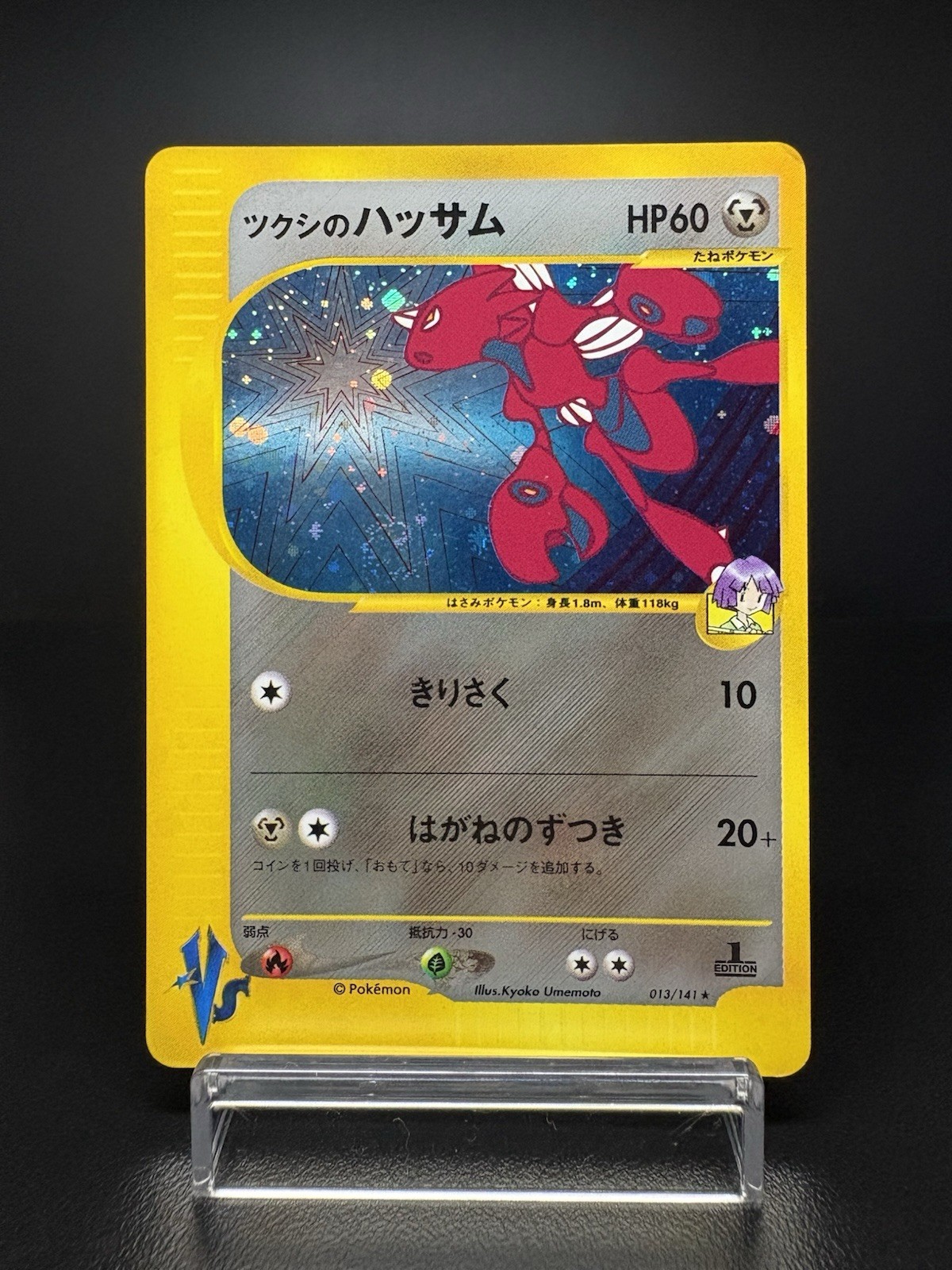 Bugsy's Scizor 013/141 VS 1st Edition Holo LP Condition Japanese Pokemon Card