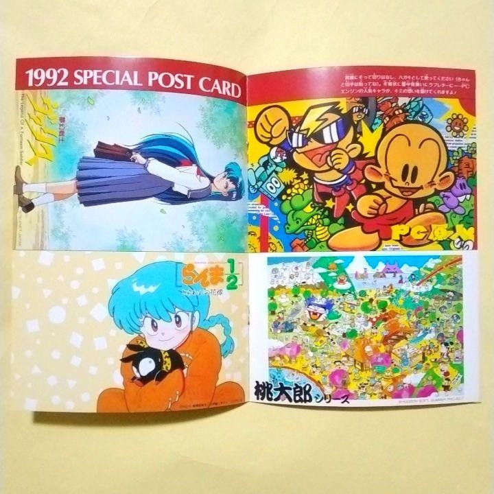 非売品　pcエンジンnews 12月号　1992 非売品 pcエンジンnews 12月号 1992 非売品 pcエンジンnews 12月