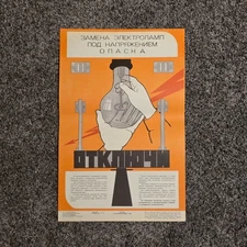 Light bulbs dangerous Original Poster 11x17" Soviet Moscow 1980 Workplace Safety