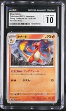 CGC Gem Mint 10 Charmeleon REV HOLO 026 Pokémon Japanese Shiny Treasure ex sv4a