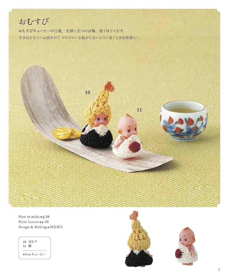 Costumes Book for Little Kewpie's / Knitting Craft Book (Language/Japanese) - Image 3 of 4