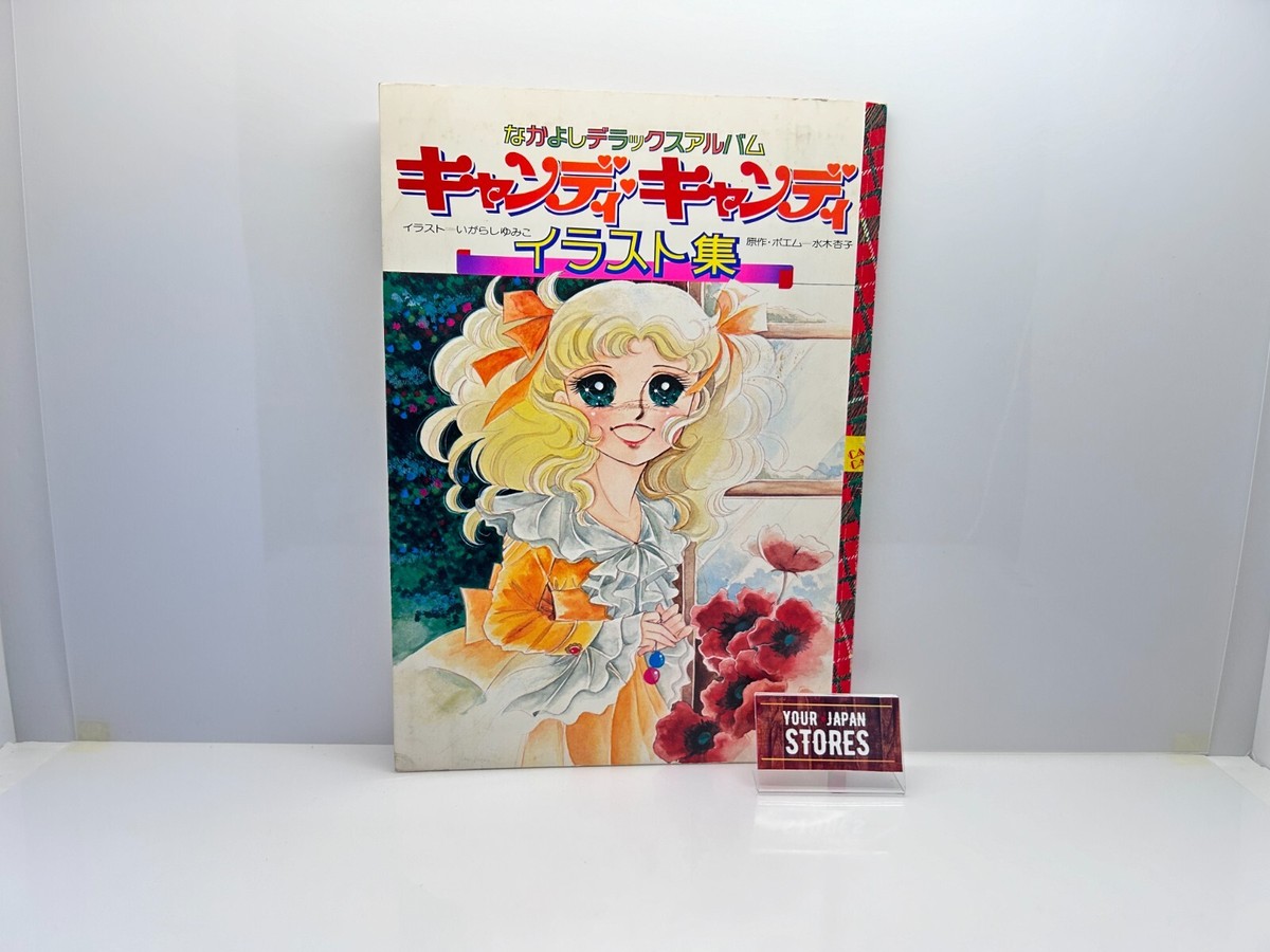 Candy Candy Illustrations Art Book part 1 & 2 Set w/Poster