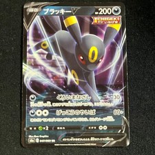 Pokemon card Japanese 047/069 Umbreon V RR  s6a Eevee Heroes 2021