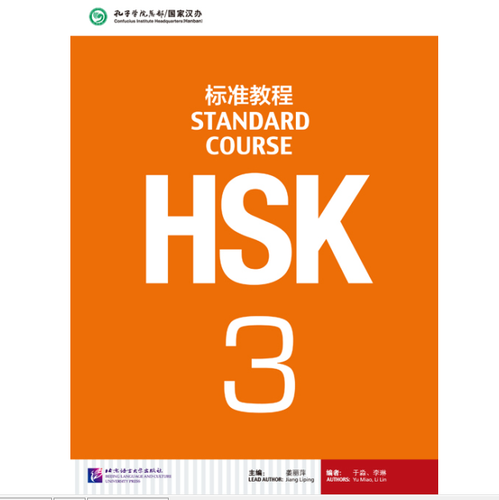 HSK Standard Course 1-6 (Chinese and English Edition) Mandarin Textbook workbook - Picture 7 of 73