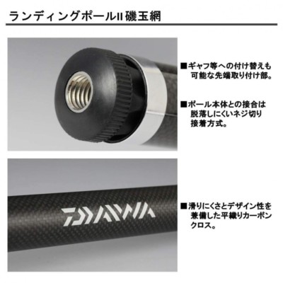 Daiwa LANDING POLE II 50　王様印ギャフ付サビ無し ランディングポール 2 （LANDING POLE II） 50 – フィッシング