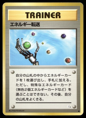 ENERGY SEARCH COMMON FOSSIL POKEMON JAPANESE - Picture 1 of 2