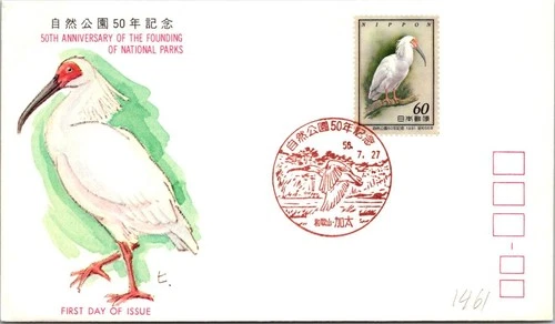 Japan FDC 1981 SC #1461 50th Anniv Of Founding Nat'l Parks - JSPA #570 - J24439