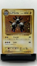 Japanese Magneton Holo 036/087 CP6 20th Anniversary 1st Edition