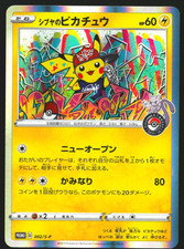 Shibuya's Pikachu 002/S-P Promo 2019 Japanese Pokemon Card #4