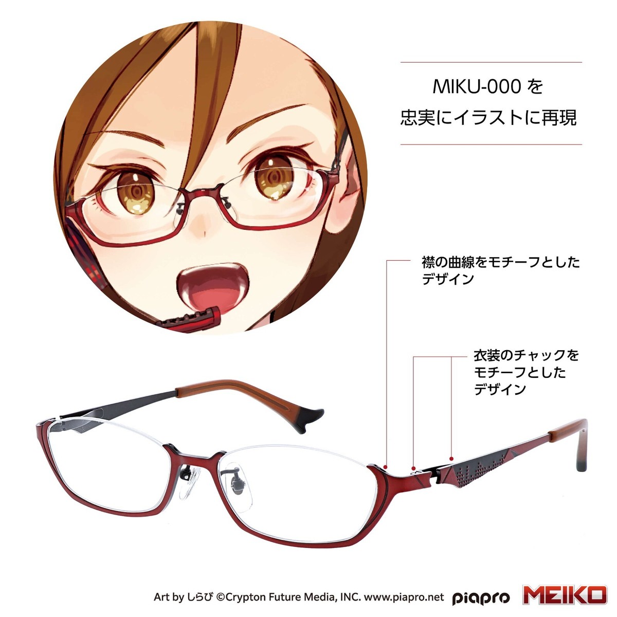 MEIKO　コラボレーションPCメガネ Vocaloid MEIKO-000 MEIKO PC Glasses Glasses Frame Hatsune Miku