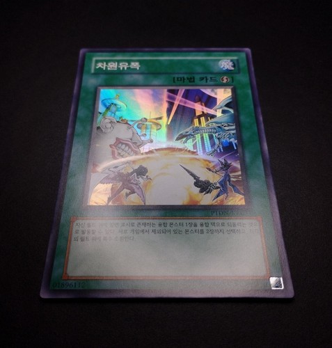 YUGIOH 2008 | DIMENSION EXPLOSION | PTDN-KR051 |  SUPER RARE | OCG | NEAR MINT - Bild 4 von 5