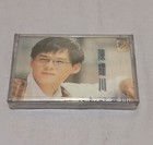 陳耀川 – 我始终愛你 Chen Yaochuan 1994 indonesia tapes  NEW
