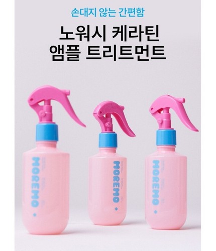 MOREMO No-Wash Keratin Protein Hair Ampoule Treatment 200ml(6.76oz)x 2ea Korea - Picture 6 of 16