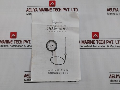 HANGZHOU GUANSHAN WTZ-280 Pressure Indicating Thermometer With Tail 5M - Picture 7 of 12