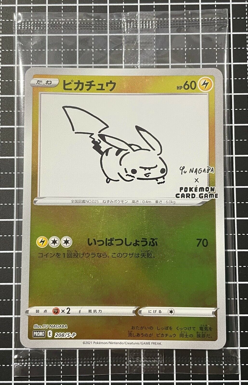 Pokémon TCG Yu Nagaba Pikachu Promo Card