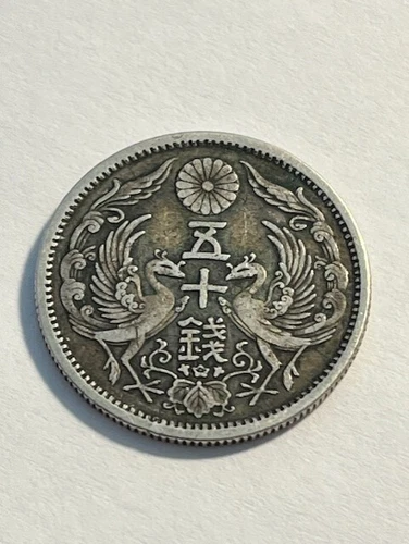 1923 Japan 50 Sen/Silver/F++ #15911-2