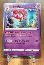Florges 039/069 S6a Eevee Heroes HOLO Rare Pokemon Card Japanese NM