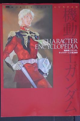 Mobile Suit Gundam Character Encyclopedia 2009 Book (Damage