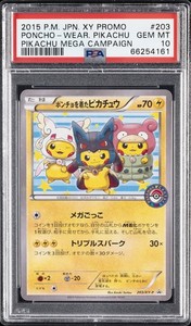 カードダスその他 PNCHO-WEAR PIKACHU 2016 GEM MT PSA10 Poncho-Wearing Pikachu 2016 Pokemon Card XY Promo