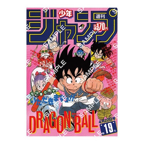 DRAGON BALL 40 Aniversario Gashapon Póster Colección Juego Completo de 10 Nuevo - Imagen 3 de 12