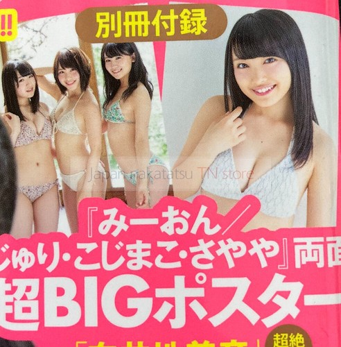 『BOMB 6/2016』 Mion Mukaichi w/poster Haruka Kudou Miru Shiroma AKB48 NMB48 JAPAN - Imagen 2 de 2