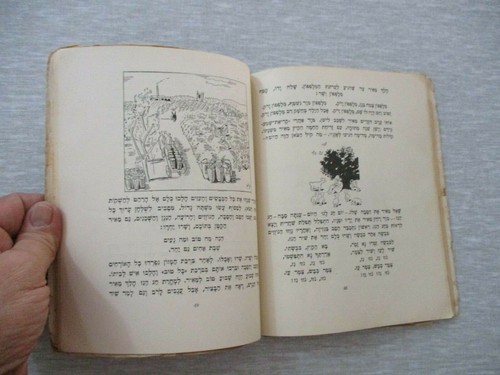 An old illustrated Hebrew teaching book, paperback,62 pp,Palestine,1948. cs891 - Picture 8 of 11